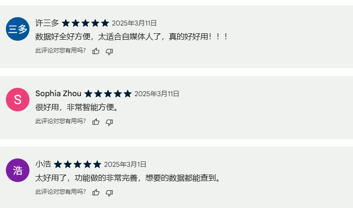 好用