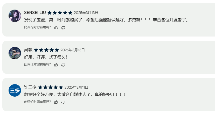 好评